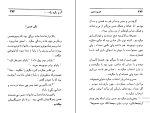 کتاب اینم شد زندگی عزیز نسین دانلود PDF-1