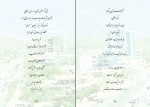 کتاب اینک دختری میهن من است شیرکو بیکس دانلود PDF-1