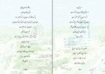 کتاب اینک دختری میهن من است شیرکو بیکس دانلود PDF-1