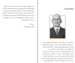 کتاب این است بازاریابی ست گادین دانلود PDF-1