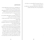 کتاب این است بازاریابی ست گادین دانلود PDF-1