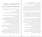 کتاب این است بازاریابی ست گادین دانلود PDF-1