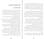 کتاب این است بازاریابی ست گادین دانلود PDF-1