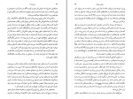 کتاب این یازده تا ویلیام فاکنر دانلود PDF-1