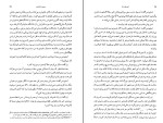 کتاب این یازده تا ویلیام فاکنر دانلود PDF-1