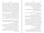 کتاب این یازده تا ویلیام فاکنر دانلود PDF-1