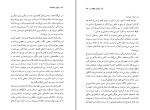 کتاب ایوان مخوف هنری ترویات دانلود PDF-1