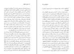 کتاب ایوان مخوف هنری ترویات دانلود PDF-1