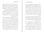 کتاب ایوان مخوف هنری ترویات دانلود PDF-1