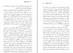 کتاب ایوان مخوف هنری ترویات دانلود PDF-1