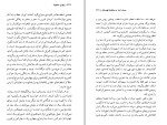 کتاب ایوان مخوف هنری ترویات دانلود PDF-1