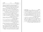 کتاب بابا گوریو هو نوره دو بالزاک دانلود PDF-1