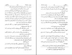 کتاب بابا گوریو هو نوره دو بالزاک دانلود PDF-1