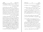 کتاب بابا گوریو هو نوره دو بالزاک دانلود PDF-1