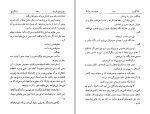 کتاب بابا گوریو هو نوره دو بالزاک دانلود PDF-1