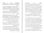 کتاب بابا گوریو هو نوره دو بالزاک دانلود PDF-1