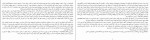 کتاب باتلاق شنی نلا لارسن دانلود PDF-1