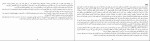 کتاب باتلاق شنی نلا لارسن دانلود PDF-1