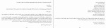 کتاب باتلاق شنی نلا لارسن دانلود PDF-1