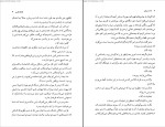 کتاب باخت پنهان عباس پژمان دانلود PDF-1