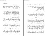 کتاب باخت پنهان عباس پژمان دانلود PDF-1