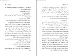 کتاب باخت پنهان عباس پژمان دانلود PDF-1