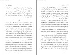 کتاب باخت پنهان عباس پژمان دانلود PDF-1