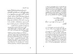 کتاب بازگشت به زادبوم محمود کیانوش دانلود PDF-1