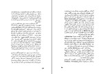 کتاب بازگشت به زادبوم محمود کیانوش دانلود PDF-1