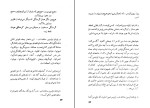 کتاب بازگشت به زادبوم محمود کیانوش دانلود PDF-1