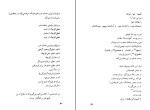کتاب بازگشت به زادبوم محمود کیانوش دانلود PDF-1
