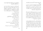 کتاب بازگشت به زادبوم محمود کیانوش دانلود PDF-1
