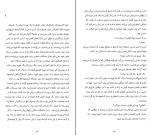 کتاب بازی قدرت دانیل استیل دانلود PDF-1