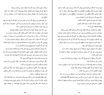 کتاب بازی قدرت دانیل استیل دانلود PDF-1