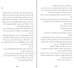 کتاب بازی قدرت دانیل استیل دانلود PDF-1