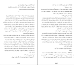 کتاب بازی قدرت دانیل استیل دانلود PDF-1