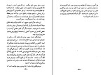 کتاب باغ اپیکور آناتول فرانس دانلود PDF-1