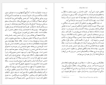 کتاب باغ سبز محمد علی موحد دانلود PDF-1