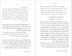 کتاب باغ سبز محمد علی موحد دانلود PDF-1