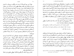 کتاب باغ سبز محمد علی موحد دانلود PDF-1