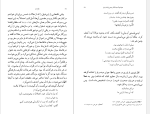کتاب باغ سبز محمد علی موحد دانلود PDF-1