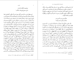 کتاب باغ سبز محمد علی موحد دانلود PDF-1