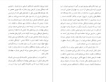 کتاب بامیان شوکت علی محمدی دانلود PDF-1