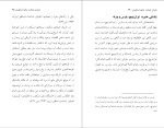 کتاب بامیان شوکت علی محمدی دانلود PDF-1