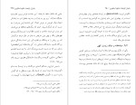 کتاب بامیان شوکت علی محمدی دانلود PDF-1