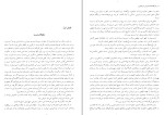 کتاب بانوی سربدار حمزه سردادور دانلود PDF-1