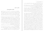 کتاب بانوی سربدار حمزه سردادور دانلود PDF-1