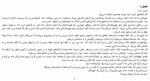 کتاب بانوی طبقه بالا فریدا مک فادن دانلود PDF-1