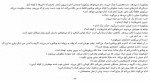کتاب بانوی طبقه بالا فریدا مک فادن دانلود PDF-1