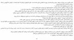 کتاب بانوی طبقه بالا فریدا مک فادن دانلود PDF-1